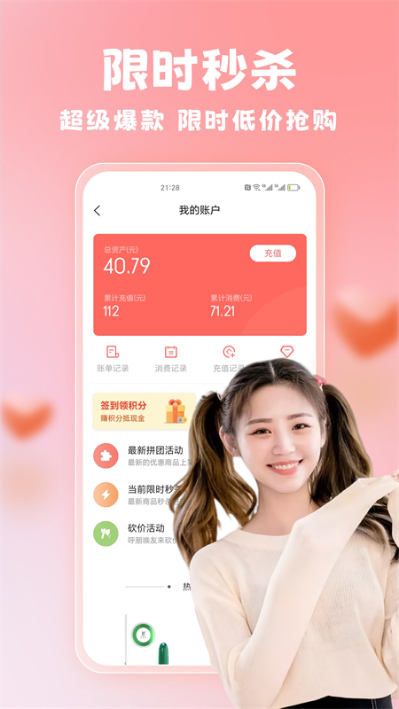 糖果情趣空间_截图4