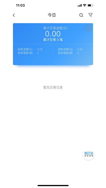盛店宝_截图4