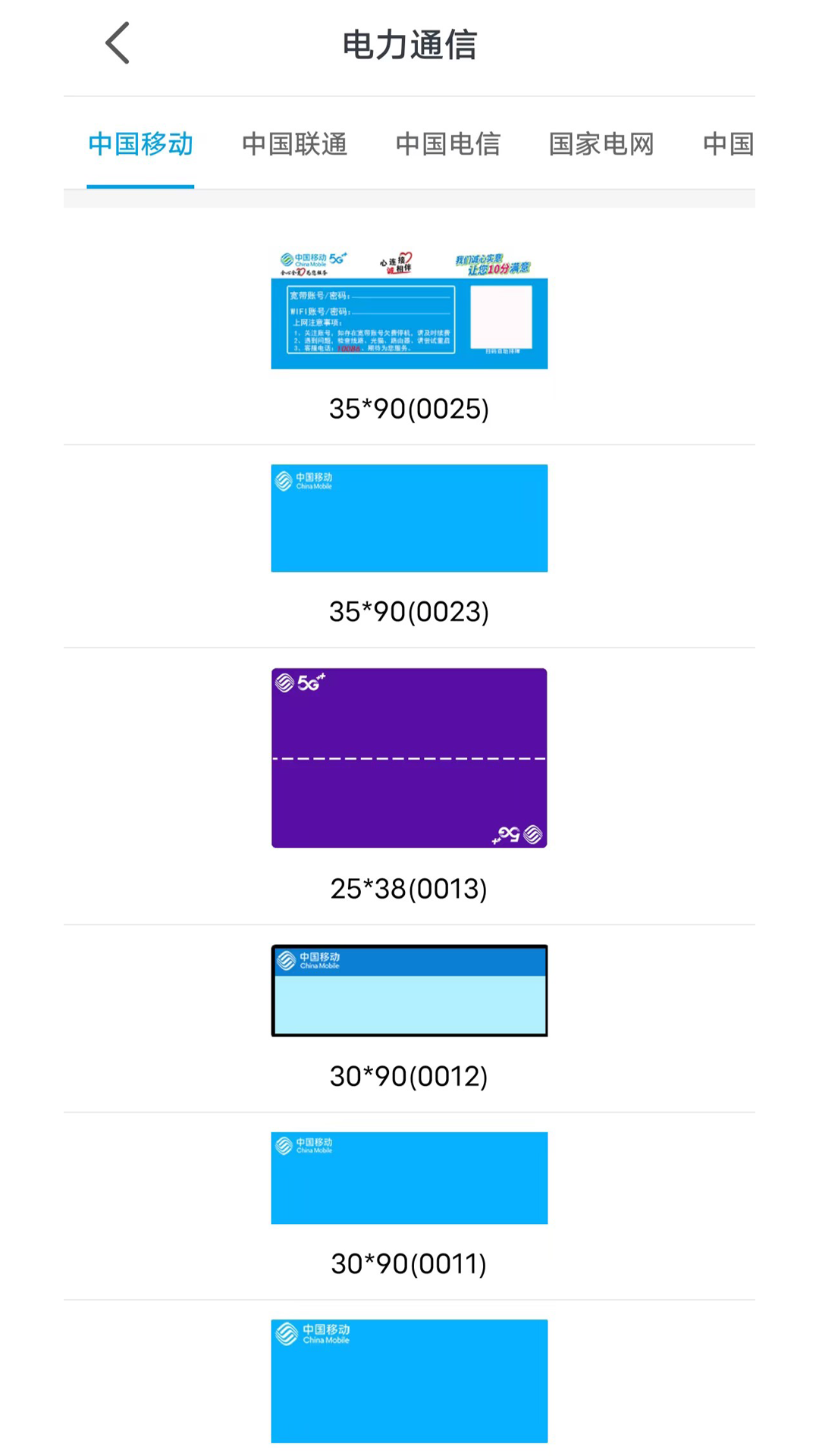 百刻云打印_截图4