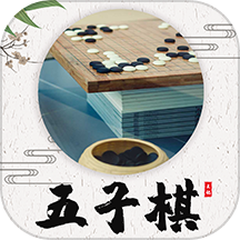 五子棋教程