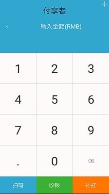 米付票易开_截图4