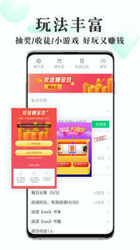 豆豆免费小说_截图2