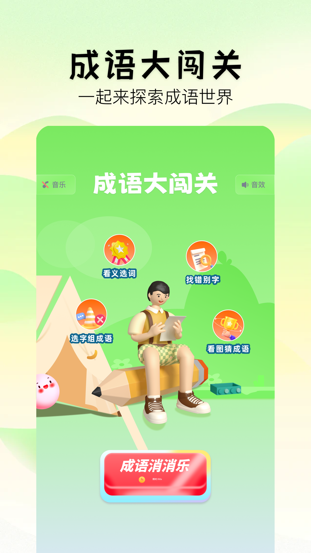 2383乐园_截图1