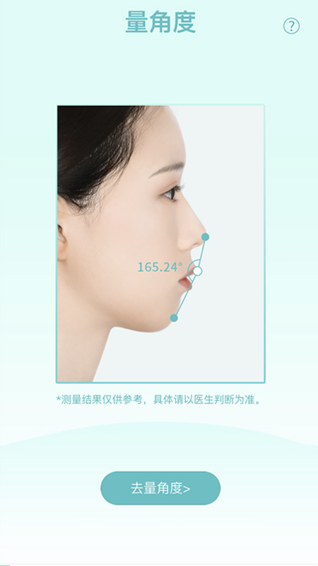极牙_截图4