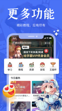 绘学霸_截图4