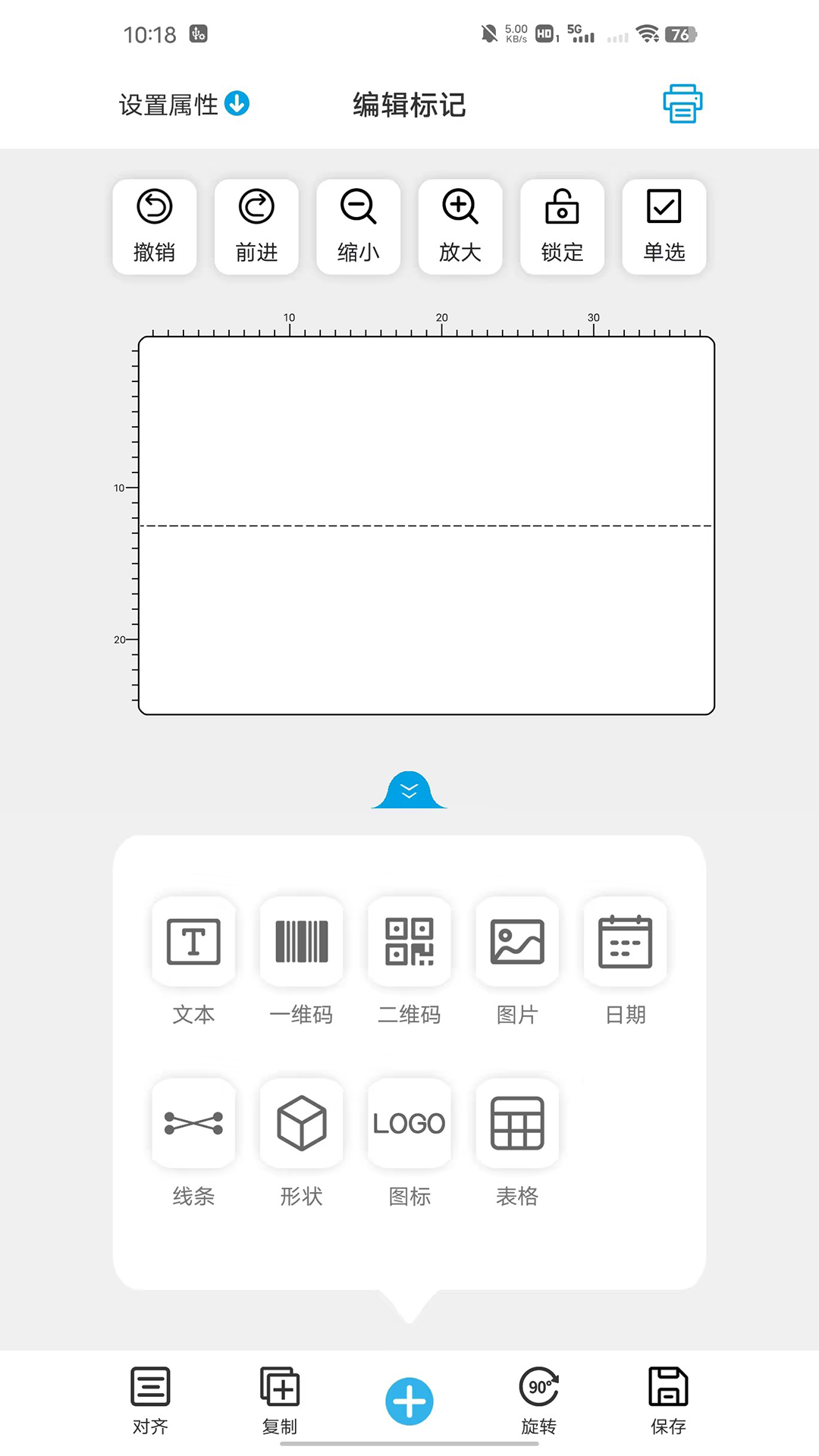 百刻云打印_截图3