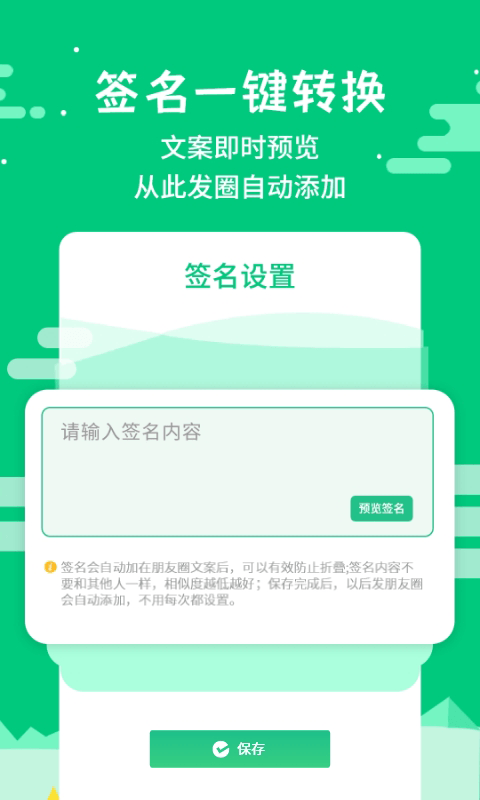 微商不折叠输入_截图4