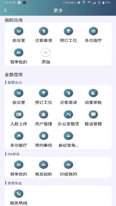 小金助手_截图2