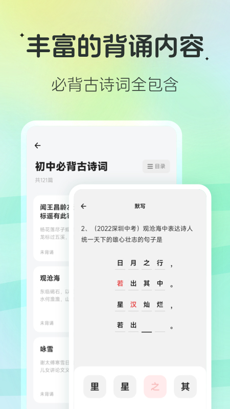 百晓松学习_截图2