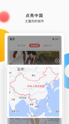 数字心动_截图3