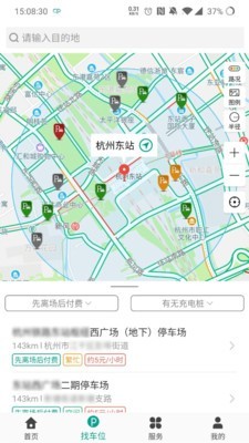 便捷泊车_截图3