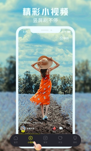 秒拍_截图4