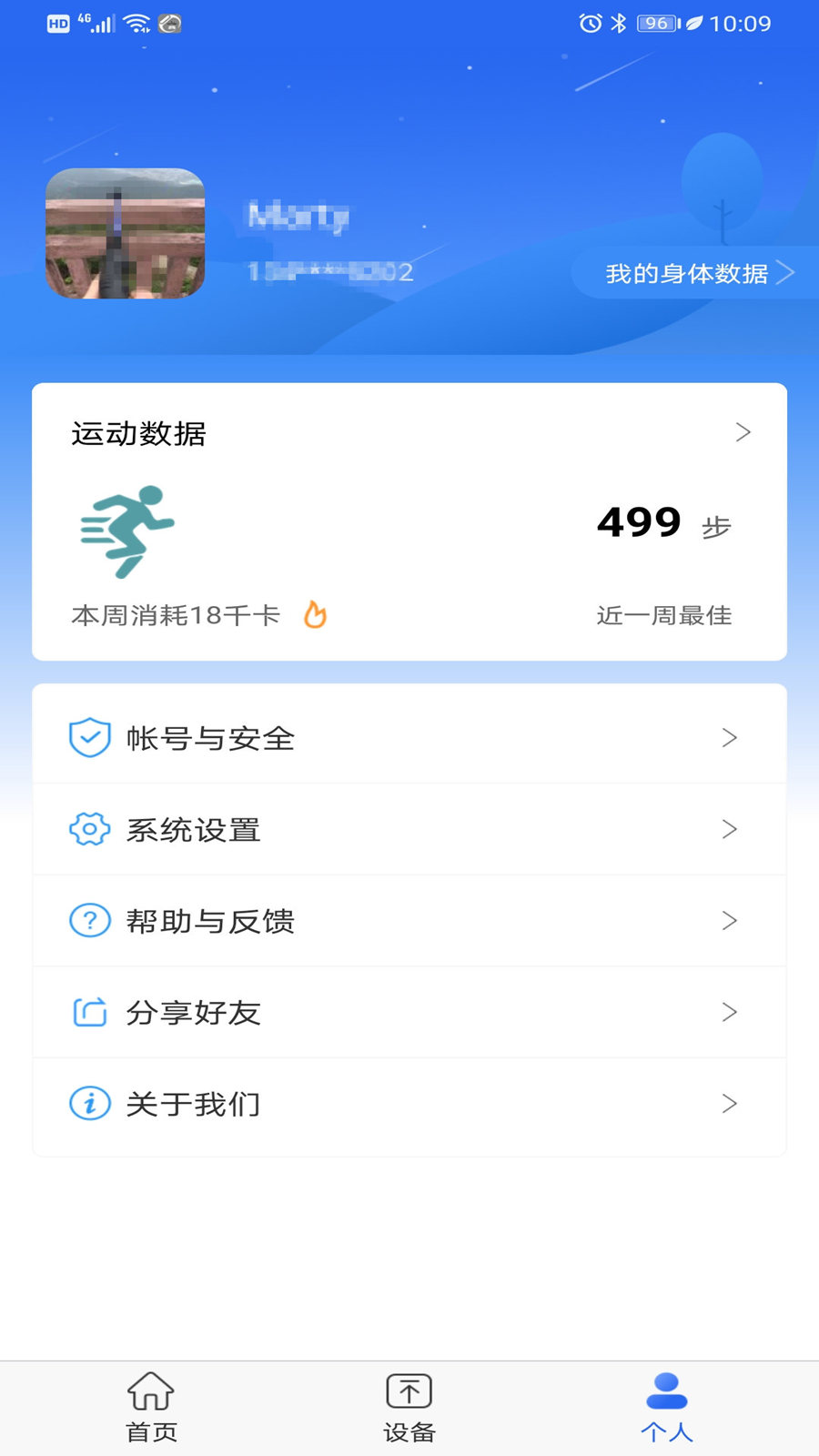 时光钥匙_截图5