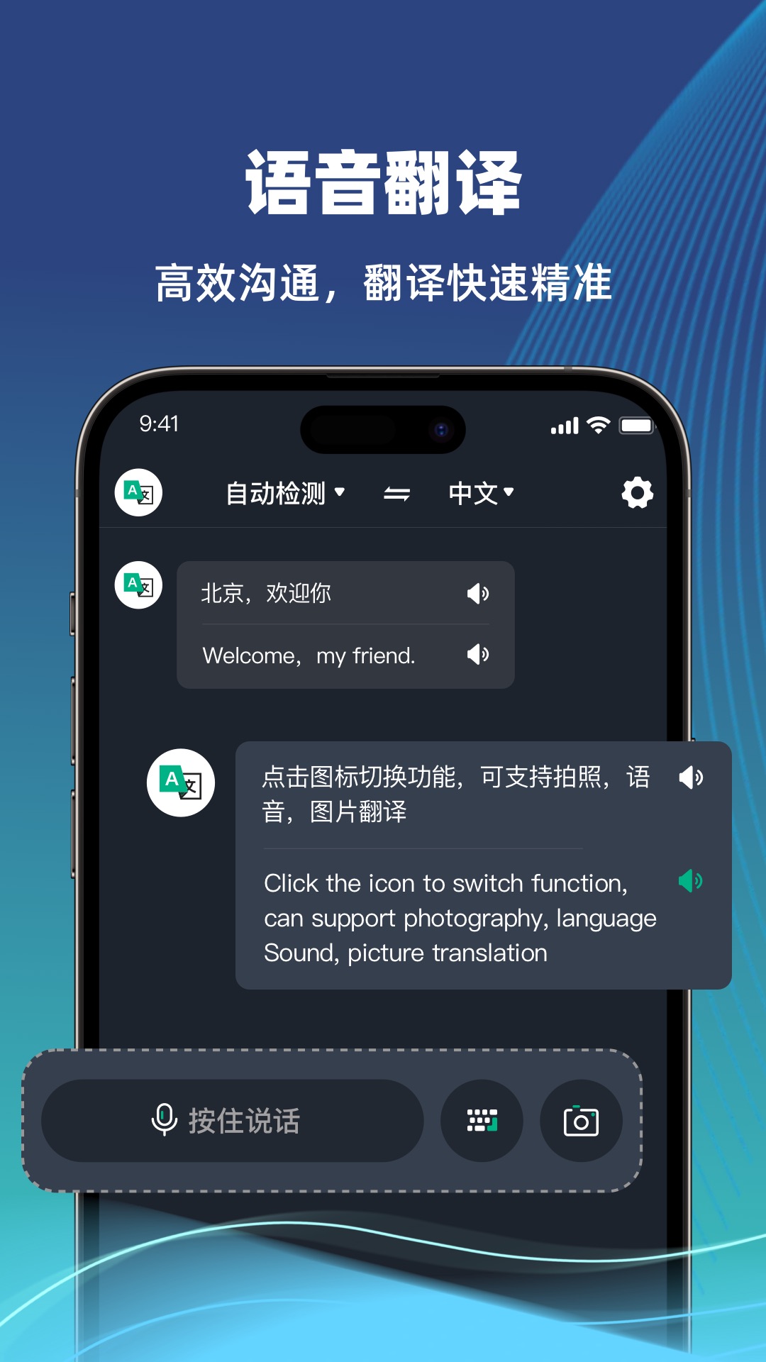 环游翻译官_截图4