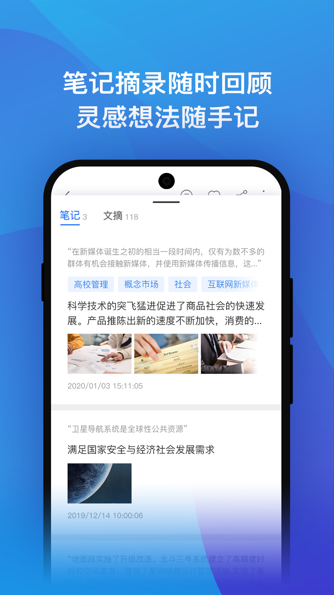 知网研学_截图5