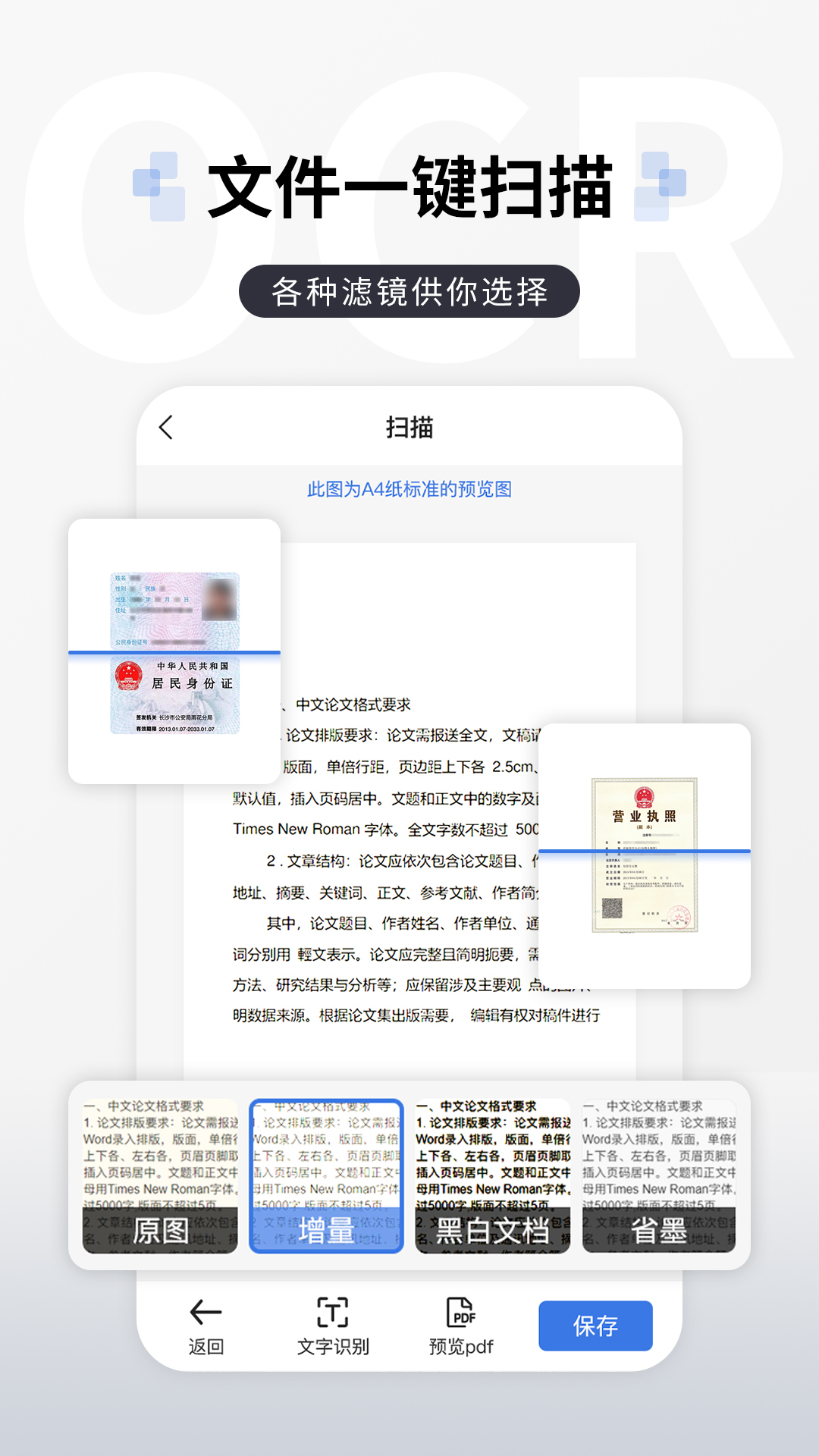 图片转文字提取_截图2