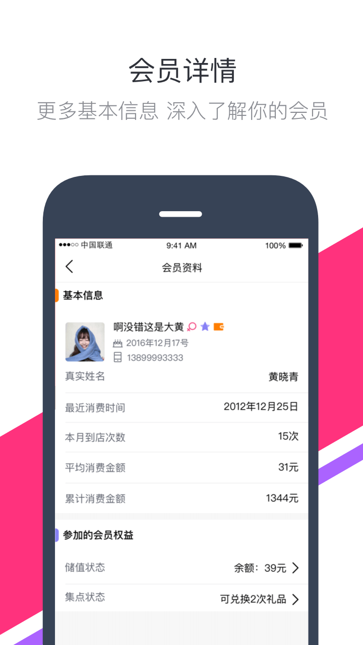 钱方好近商户_截图4