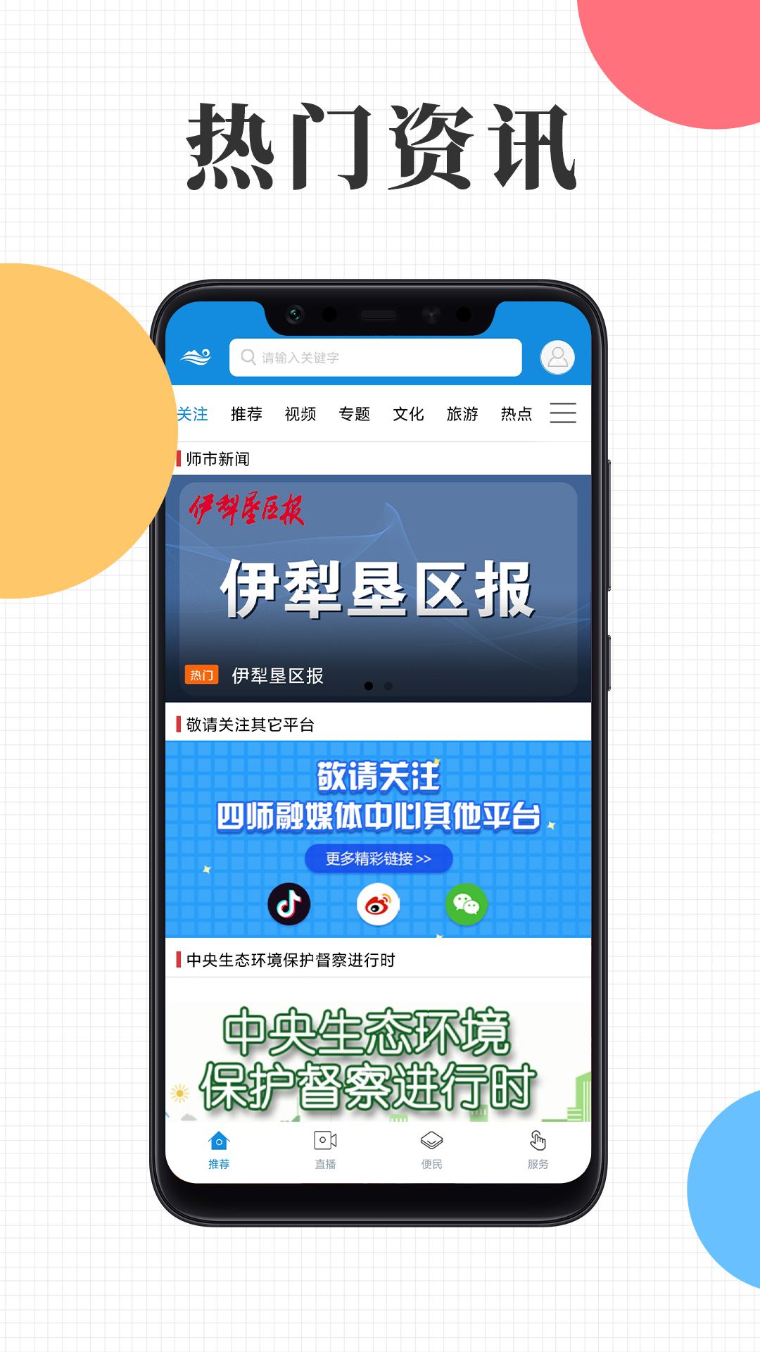 云上可克达拉_截图4