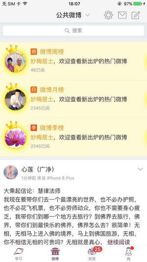 网路龙树_截图2