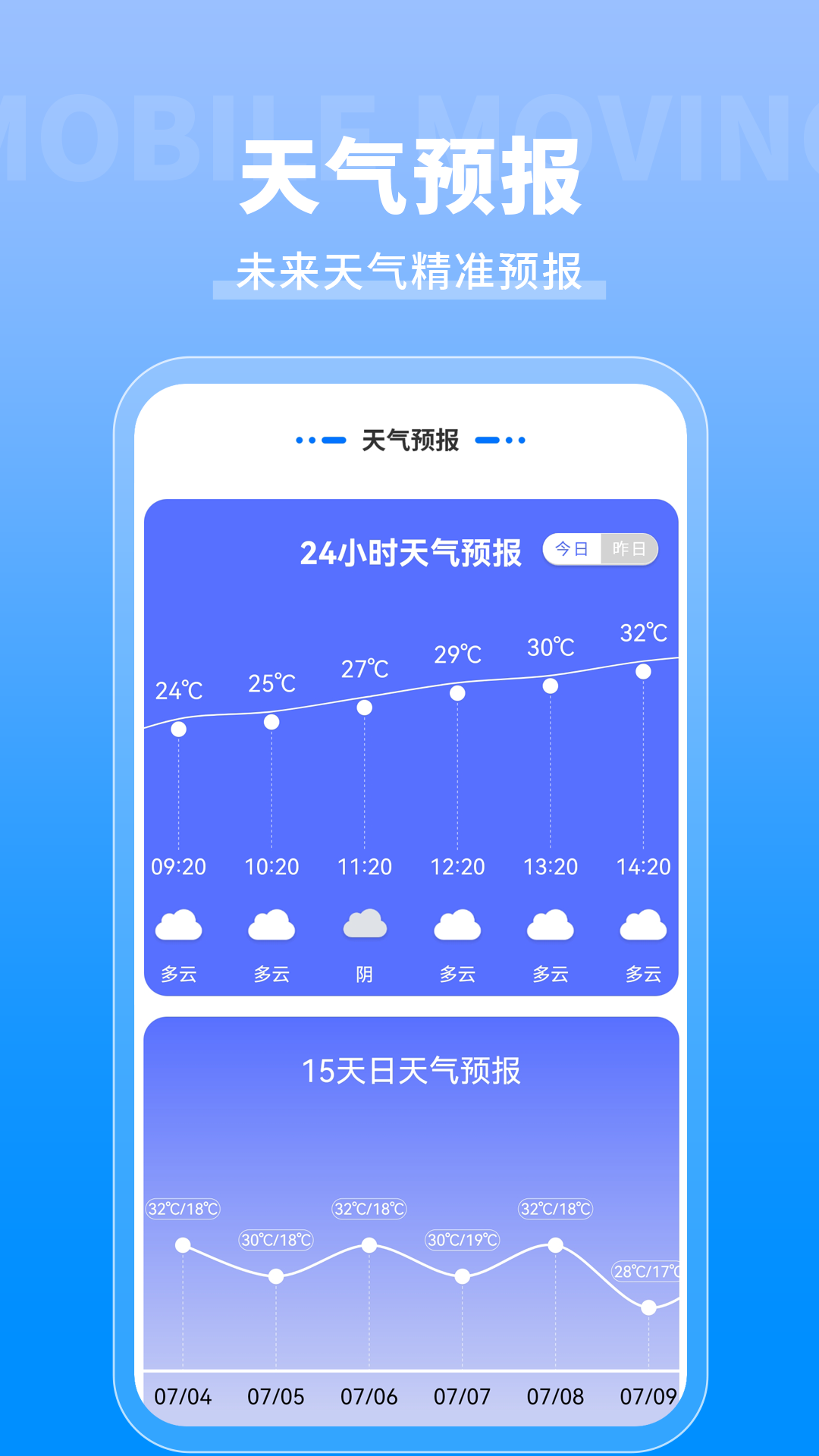 天气象预报_截图2