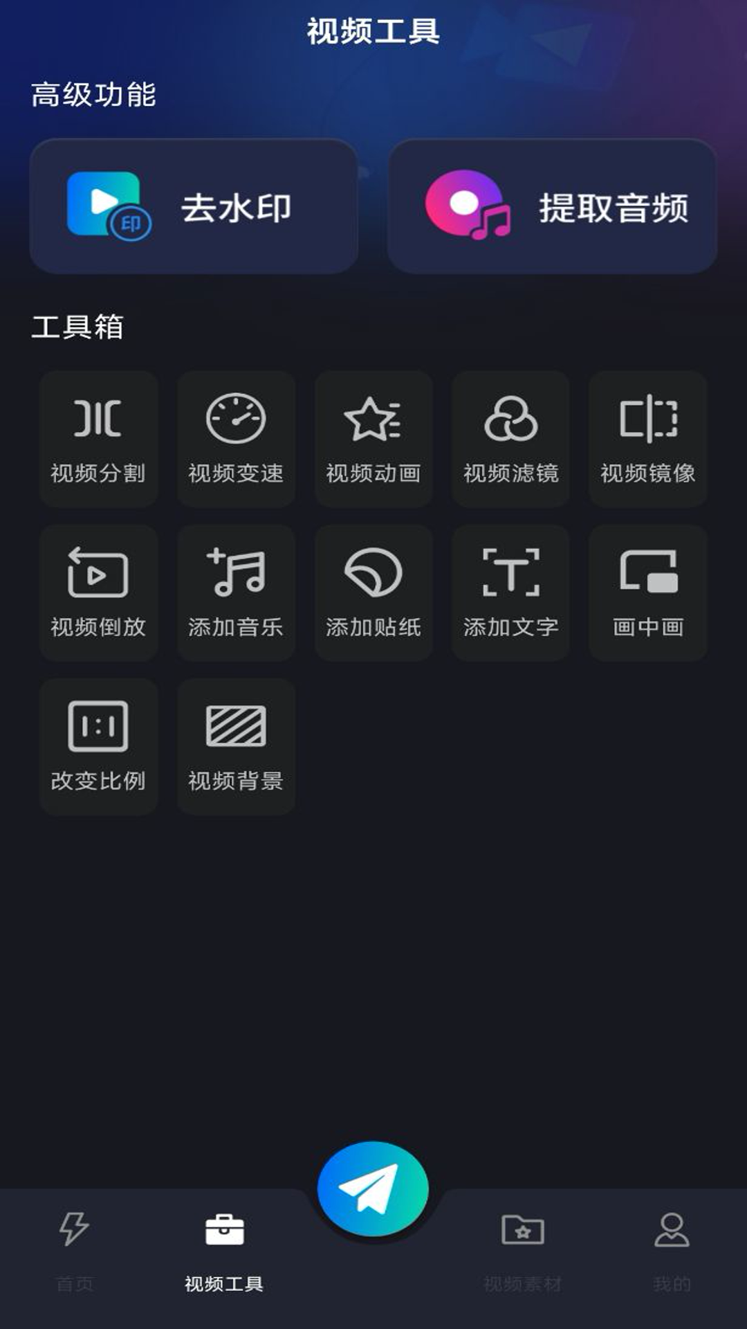 vue视频编辑_截图2