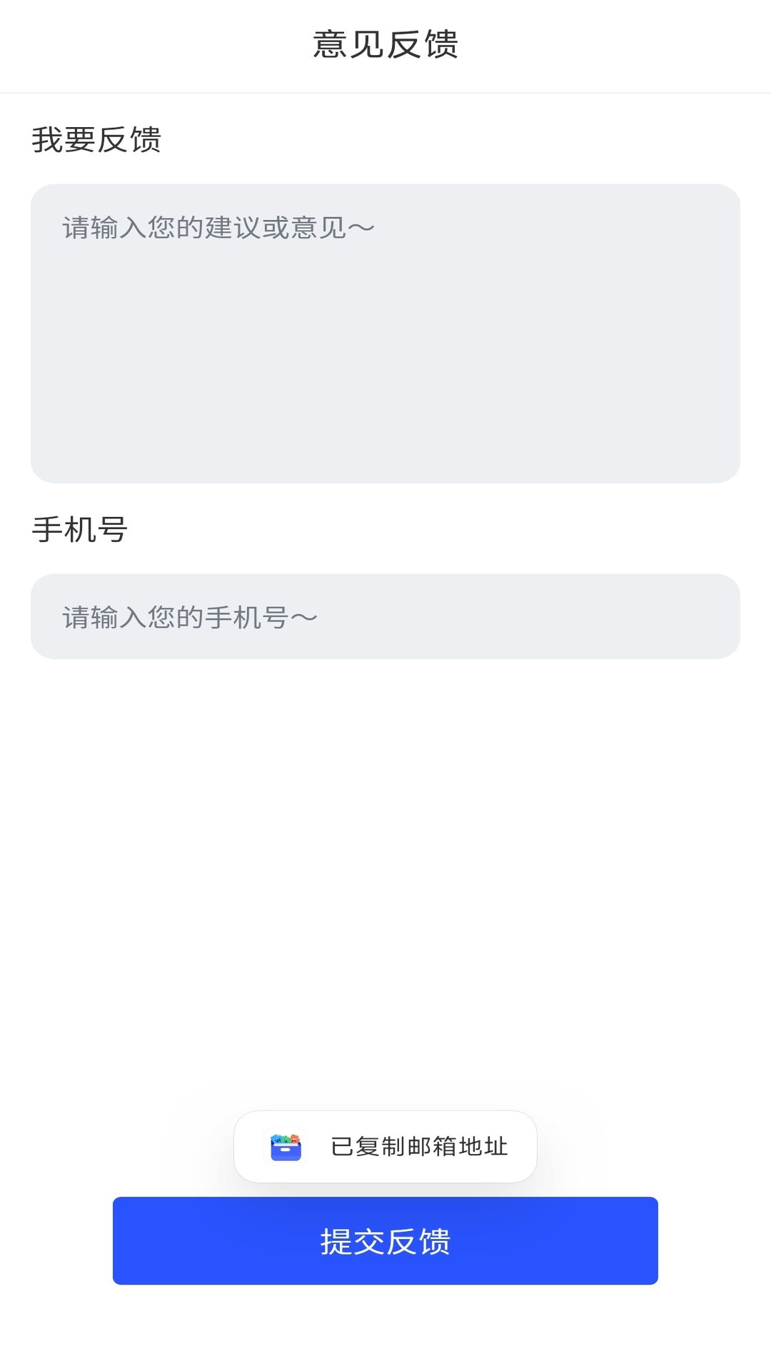 excel表格手机制作器_截图4