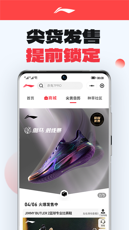 李宁_截图2