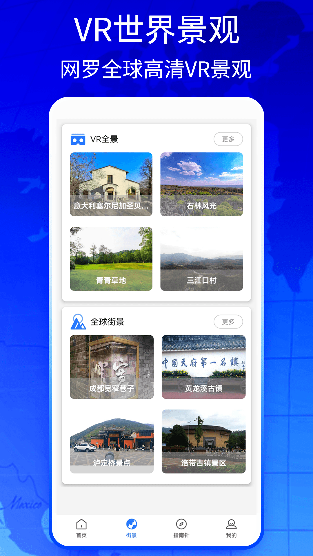新知地图_截图4