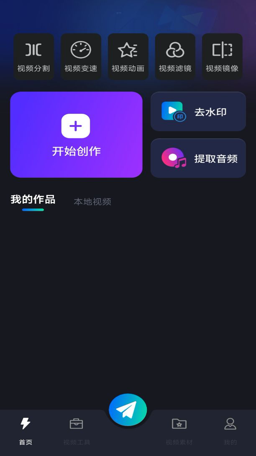 vue视频编辑_截图1