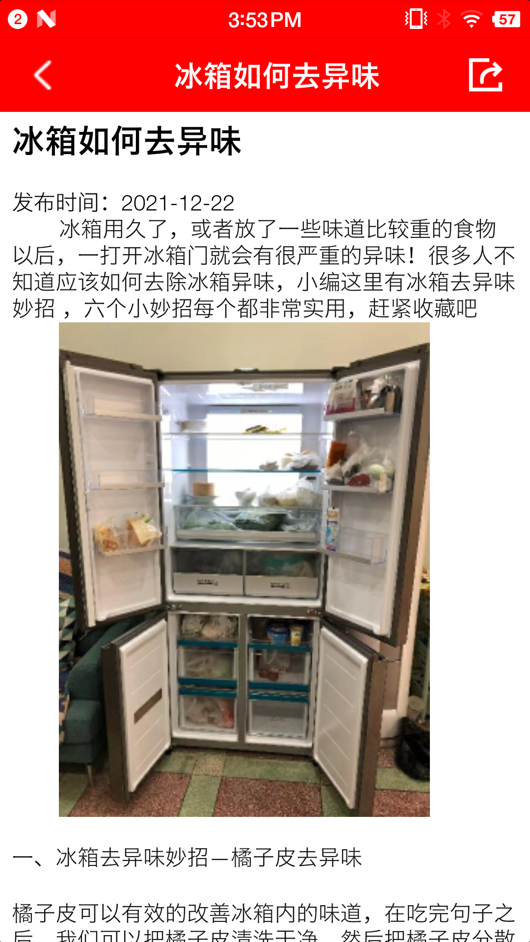 随身小日历_截图2