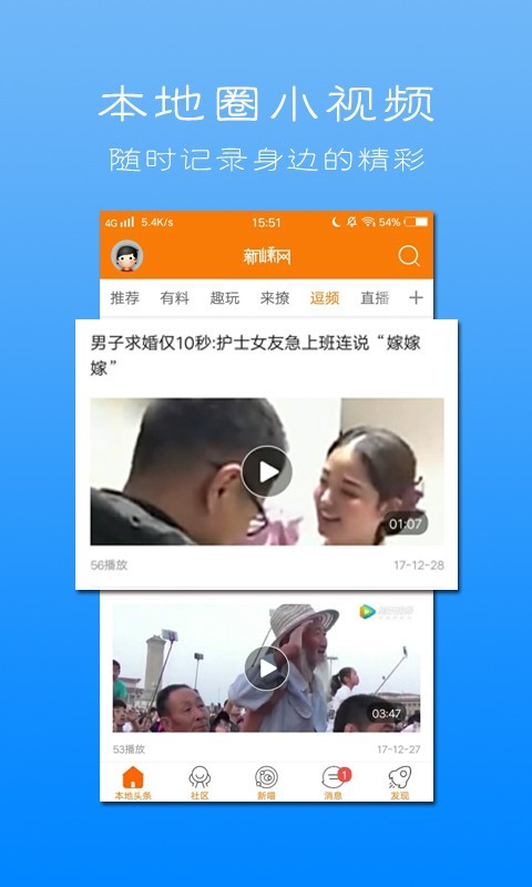 新嵊网_截图3