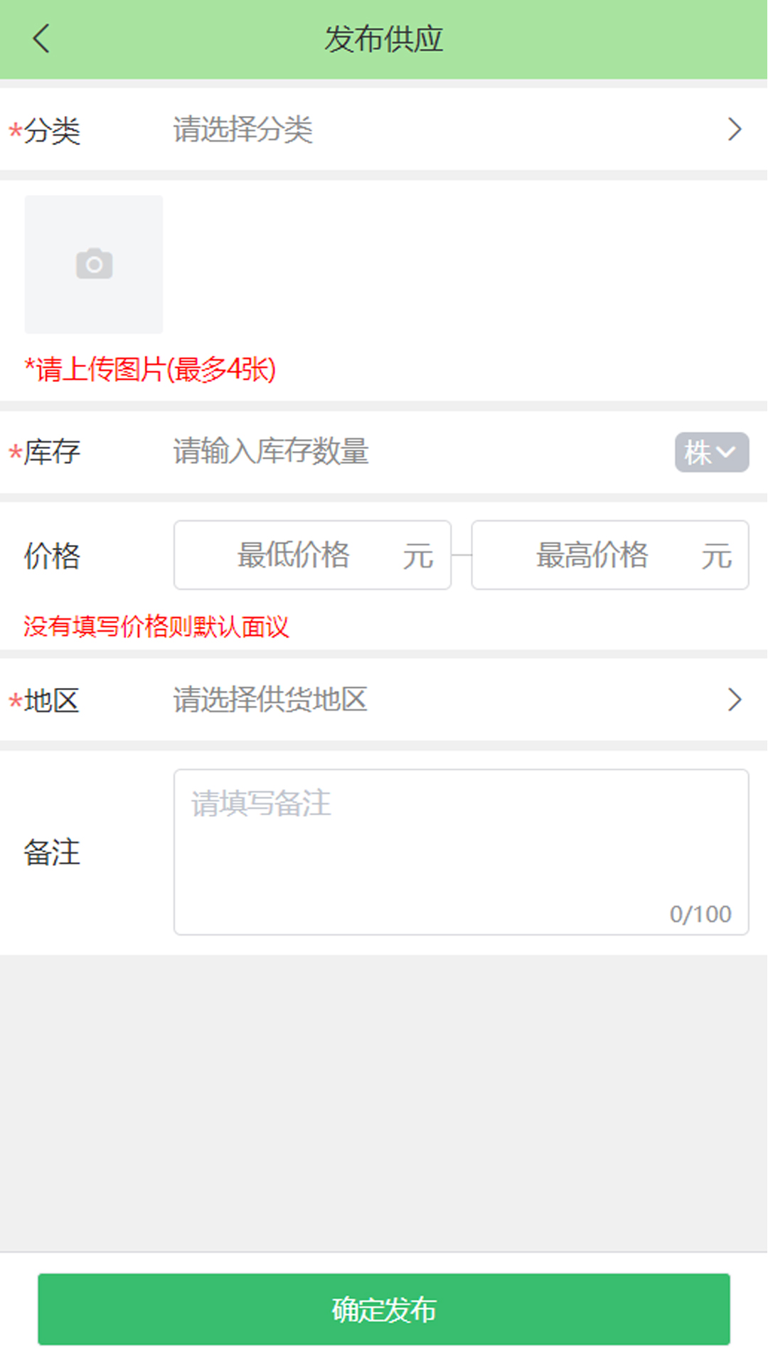 点苗报价_截图4