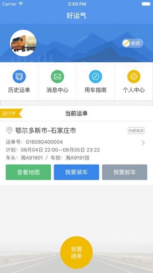 好运气_截图2