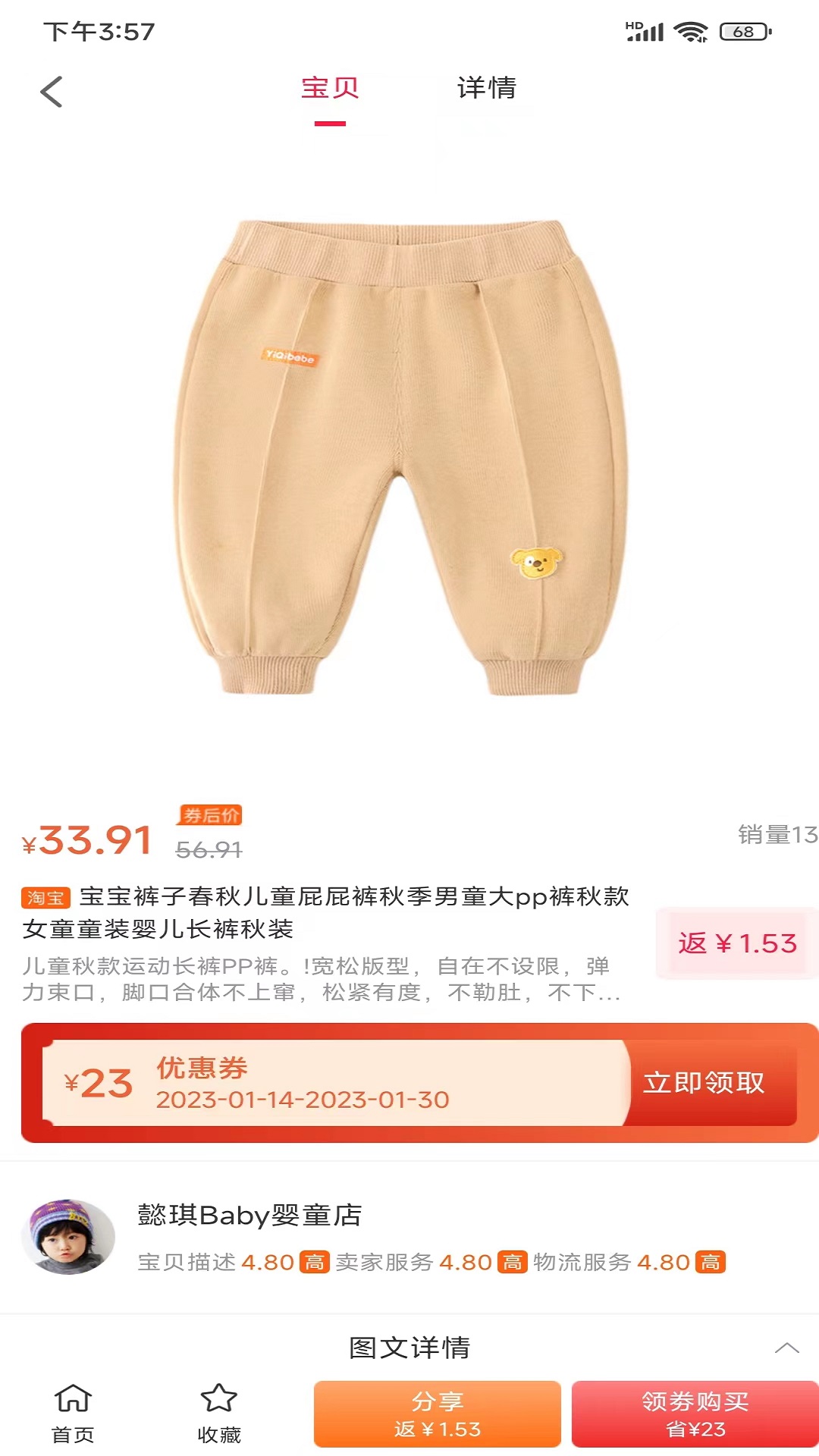 生活金管家_截图3