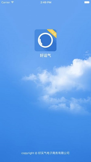 好运气_截图1