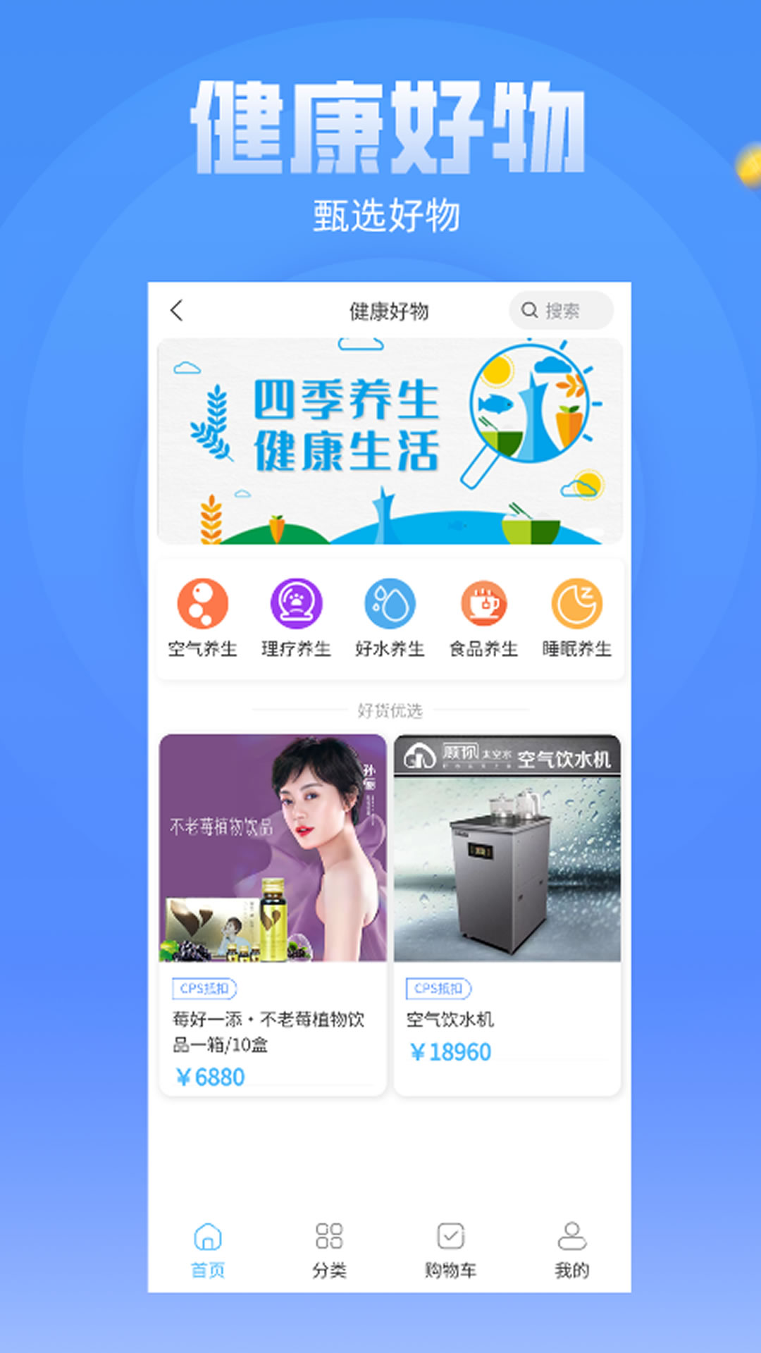 怡养人生_截图4