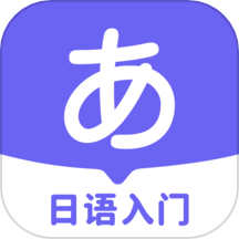 冲鸭日语