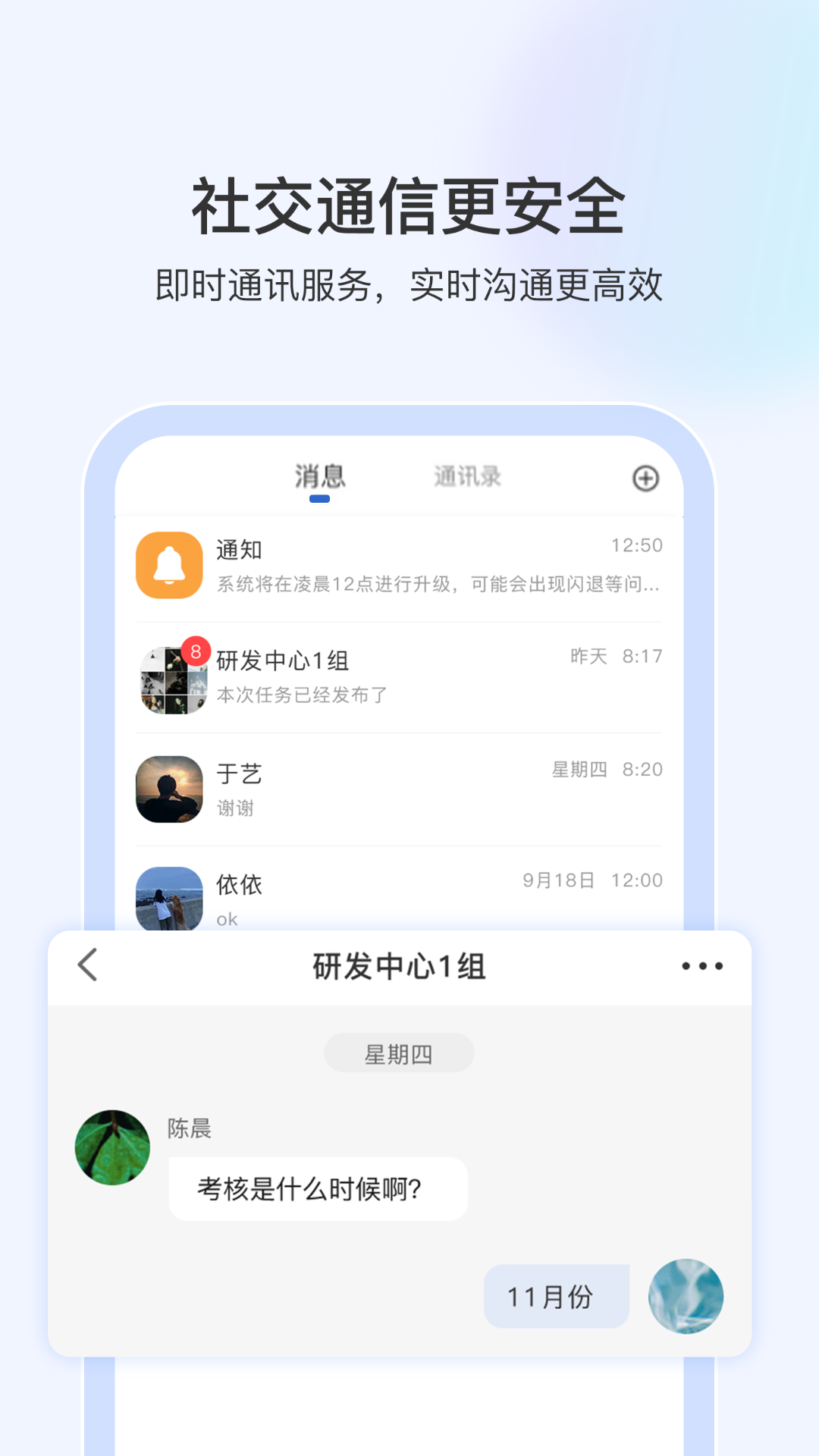 启智宝管理_截图2