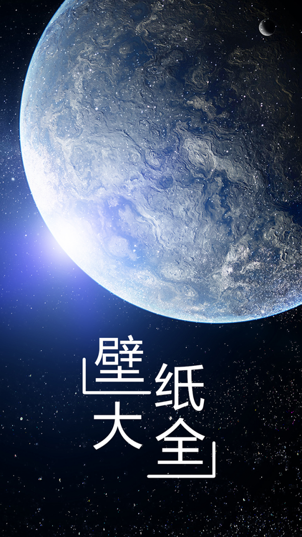 换壁纸_截图4