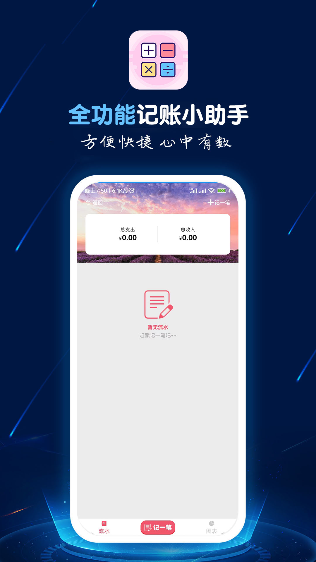 计算器语音播_截图4