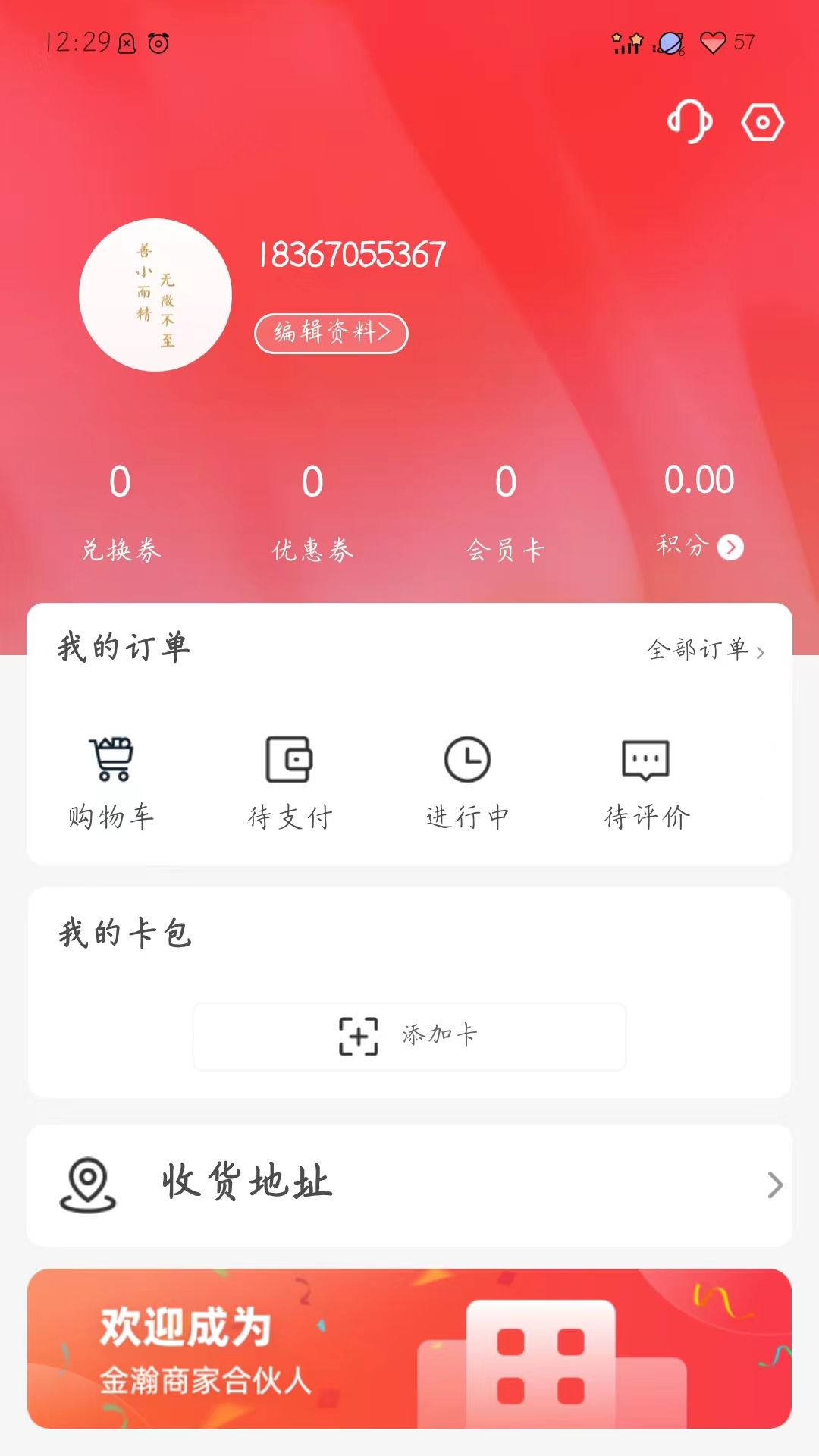幸福嘉_截图3