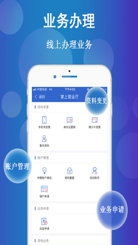 华融融达期货_截图3