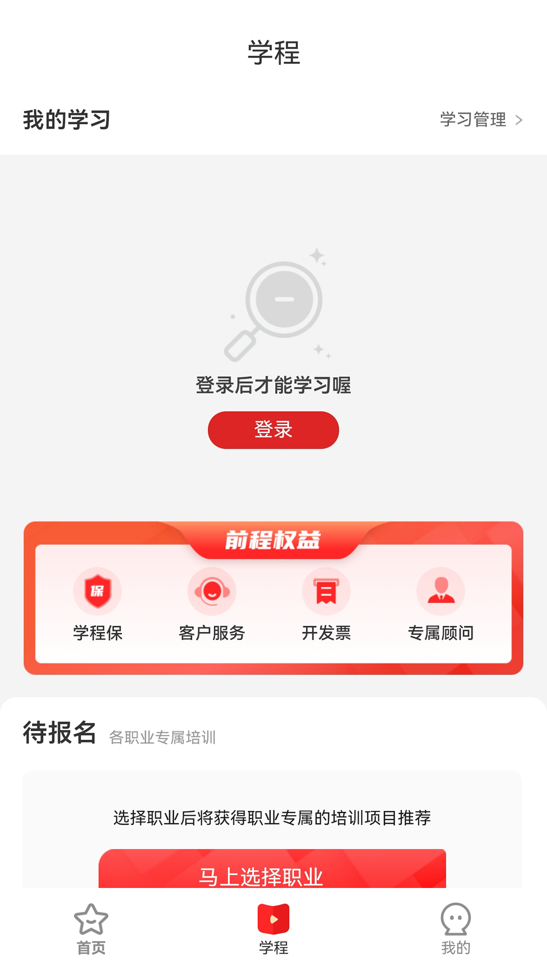 易前程_截图2