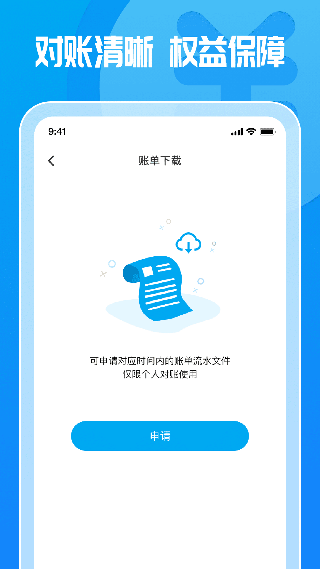 这锂运营_截图3