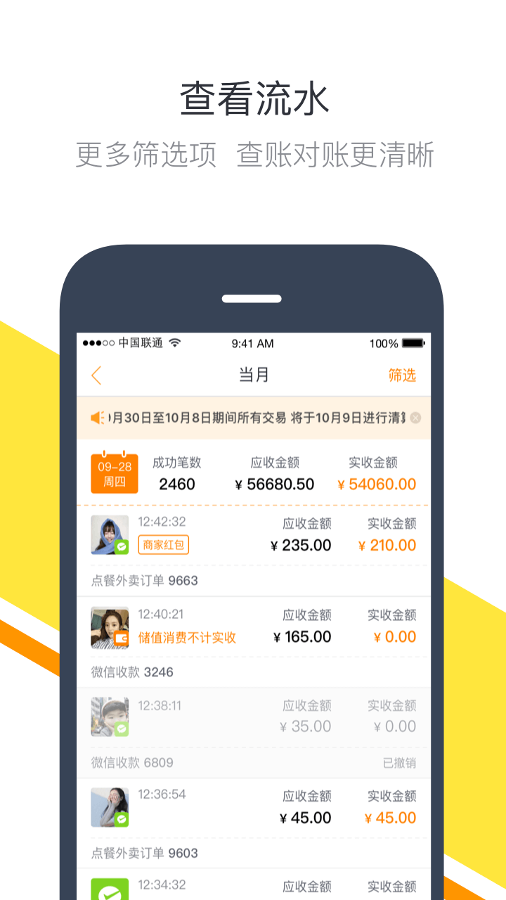 钱方好近商户_截图3