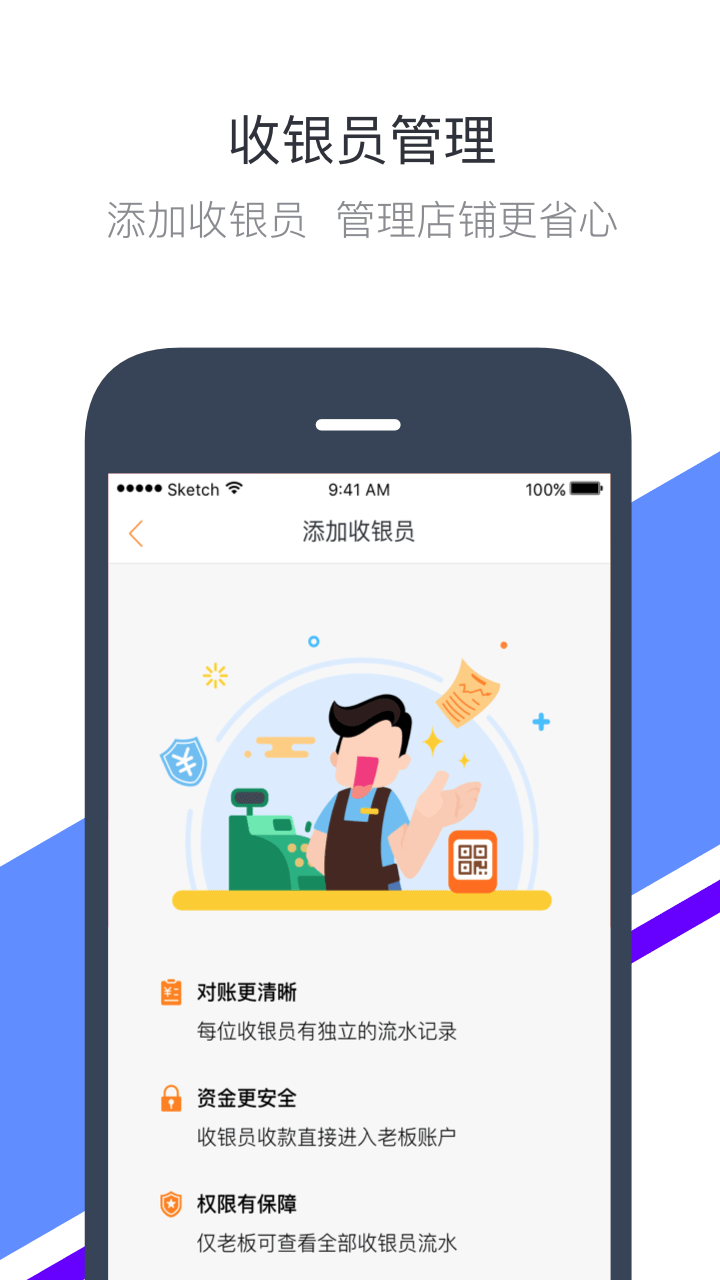 钱方好近商户_截图2