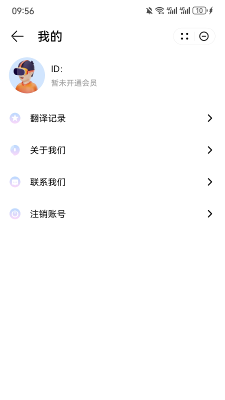 ai翻译官_截图3
