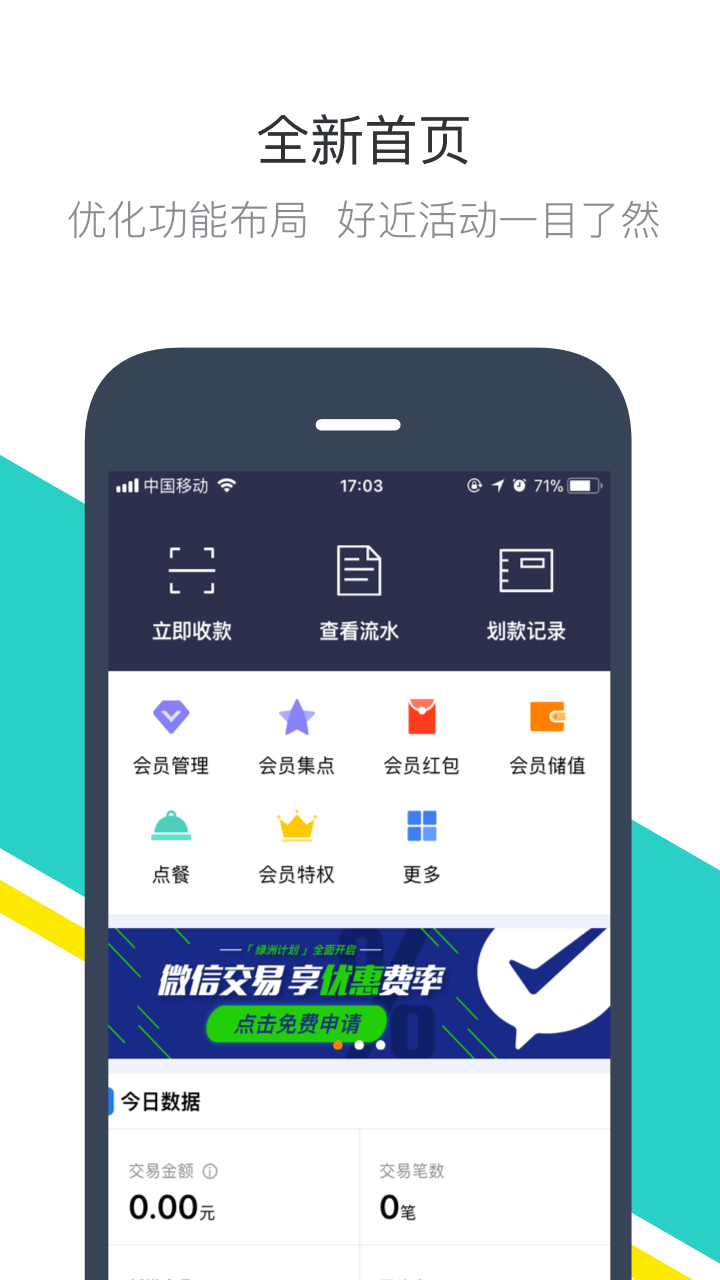 钱方好近商户_截图1