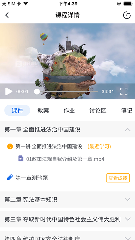 知旅云_截图5