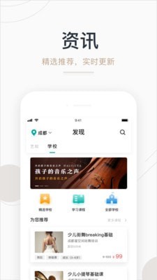艺步_截图5